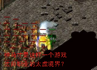 ������������һ����Ϸ��ʦְҵ��̫�龳�磿