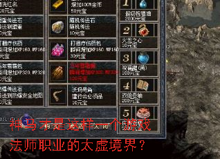 ������������һ����Ϸ��ʦְҵ��̫�龳�磿