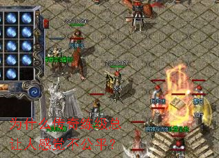 Ϊʲô�������������˸о�����ƽ��