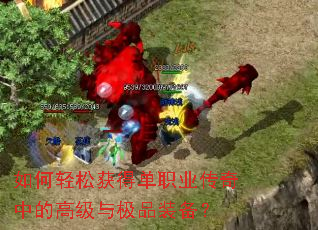 ������ɻ�õ�ְҵ�����еĸ߼��뼫Ʒװ����