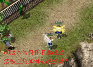 60�汾���滳�ɷ�ս���������������սɳ����