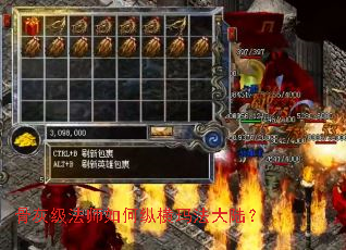 骨灰级法师如何纵横玛法大陆? 骨灰级法师如何纵横玛法大陆?