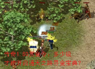 ����1.80�ͽ�����ټ����ܿ���ͨ��֮·Ѱ�𱦵䣿