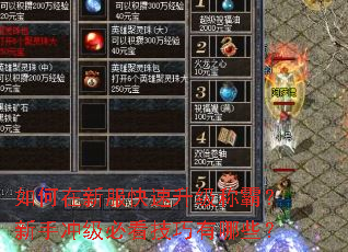 ������·����������ưԣ����ֳ弶�ؿ���������Щ��