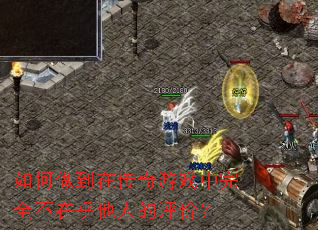 ��������ڴ�����Ϸ����ȫ���ں����˵����ۣ�