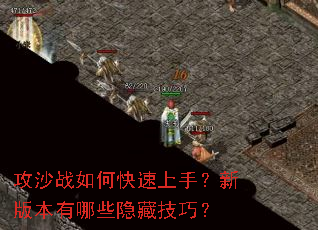 ��ɳս��ο������֣��°汾����Щ���ؼ��ɣ�