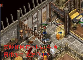 ��ʦ����ڲ�ͬս�������з��ӹؼ����ã�