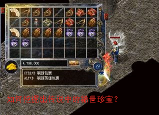 ����ھ����˵�е�ϡ���䱦��