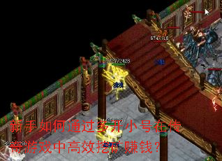 �������ͨ���࿪С���ڴ�����Ϸ�и�Ч�ڿ�׬Ǯ��