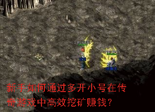 �������ͨ���࿪С���ڴ�����Ϸ�и�Ч�ڿ�׬Ǯ��