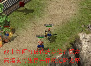 սʿ��δ��ƴ�ͳ��λ��̽���߱��������沢��Ľ���֮·