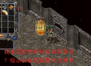 �ұ���Ĭ������װ��λ�ȡ����Ʒװ����������ȫ����