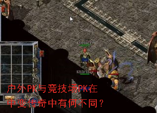 ����PK�뾺����PK���б䴫�����кβ�ͬ��