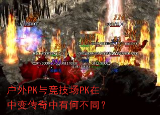 ����PK�뾺����PK���б䴫�����кβ�ͬ��