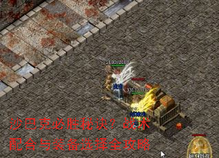 ɳ�Ϳ˱�ʤ�ؾ���ս�������װ��ѡ��ȫ����