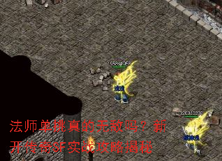 ��ʦ��������޵����¿�����SFʵս���Խ���