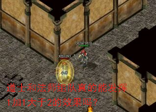 ��ʿ�ͷ�ʦ�������ܷ���1��1����2��Ч����