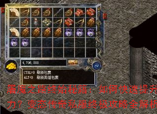 ��ħ֮·��ʼ�ؼ�����ο�������ս������̬����˽���ռ�����ȫ����