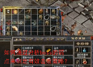 ���ͨ������boss���������ƶ���Ч���ܲ��ԣ�