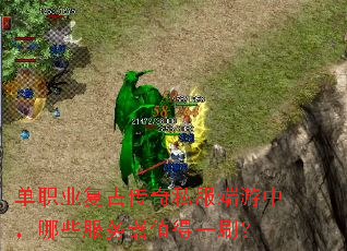 ��ְҵ���Ŵ���˽�������У���Щ������ֵ��һˢ��