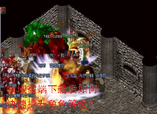 领域微端下载后如何快速提升角色等级? 领域微端下载后如何快速提升角色等级?