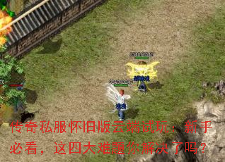 ����˽�����ɰ��ƶ����棺���ֱؿ������Ĵ�������������