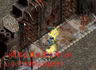 Ϊ��ħ�������Ǵ�����������޷���Խ���۷壿