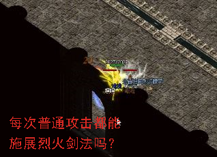 ÿ����ͨ��������ʩչ�һ𽣷���