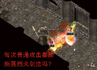 ÿ����ͨ��������ʩչ�һ𽣷���