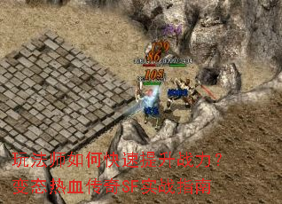 �淨ʦ��ο�������ս������̬��Ѫ����SFʵսָ��