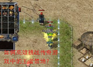 ��θ�Ч��ս������Ϸ�е����߽��أ�