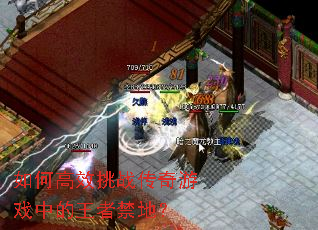 ��θ�Ч��ս������Ϸ�е����߽��أ�