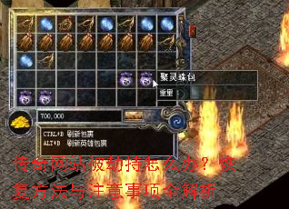 ������վ���ٳ���ô�죿�ָ�������ע������ȫ����