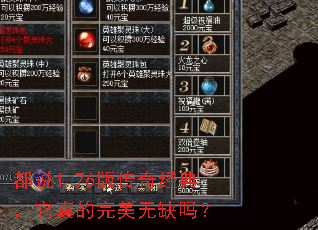 ��˵1.76�洫�澭�䣬�����������ȱ��