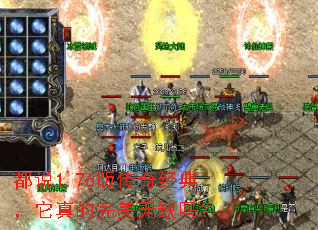 ��˵1.76�洫�澭�䣬�����������ȱ��