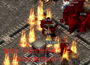 ��˵1.76�洫�澭�䣬�����������ȱ��