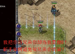 �Ұ��㵱�ֵ���ȴ������ɵB��������α��ⱻ�ֵܻ��ƭ��