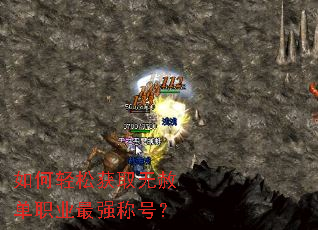 ������ɻ�ȡ���ⵥְҵ��ǿ�ƺţ�