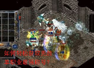 ������ɻ�ȡ���ⵥְҵ��ǿ�ƺţ�