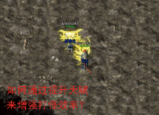 ���ͨ�������츳����ǿ���Ч�ʣ�