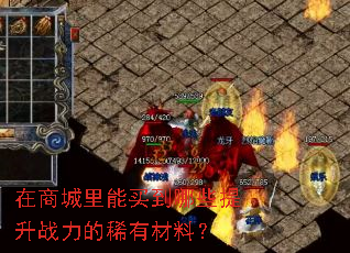 ���̳���������Щ����ս����ϡ�в��ϣ�