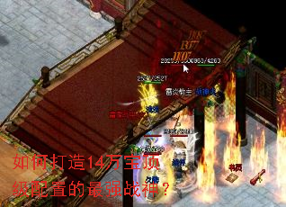 ��δ���14�򱦶������õ���ǿս��