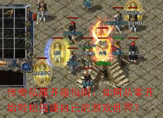 ����˽������ָ�ϣ���δ��㿪ʼ���ɴ�Լ�����Ϸ���磿