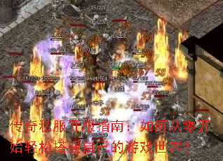 ����˽������ָ�ϣ���δ��㿪ʼ���ɴ�Լ�����Ϸ���磿