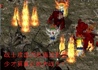 战士攻击力总值达到多少才算真正的大战士? 战士攻击力总值达到多少才算真正的大战士?
