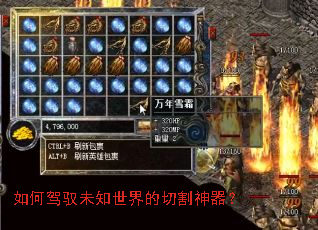 如何驾驭未知世界的切割神器? 如何驾驭未知世界的切割神器?