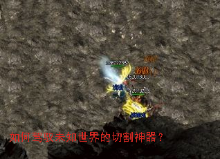 如何驾驭未知世界的切割神器? 如何驾驭未知世界的切割神器?