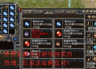 世界之都开启后怪物实力倍增,玩家该如何应对? 世界之都开启后怪物实力倍增,玩家该如何应对?