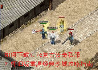 �������1.76���Ŵ���˽�������ɰ����¾���ɳ�ǹ���ָ��