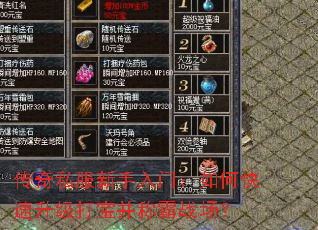 ����˽���������ţ���ο��������򱦲��ư�ս����